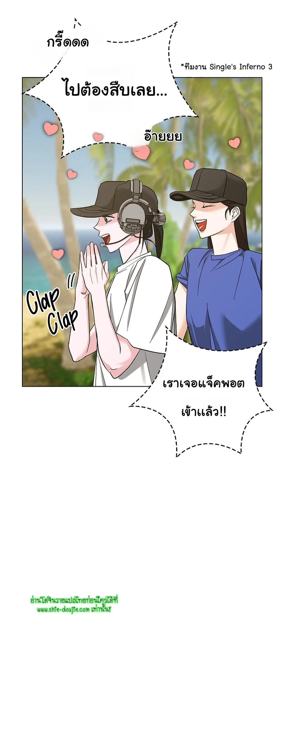 Gay’s Inferno EP 3